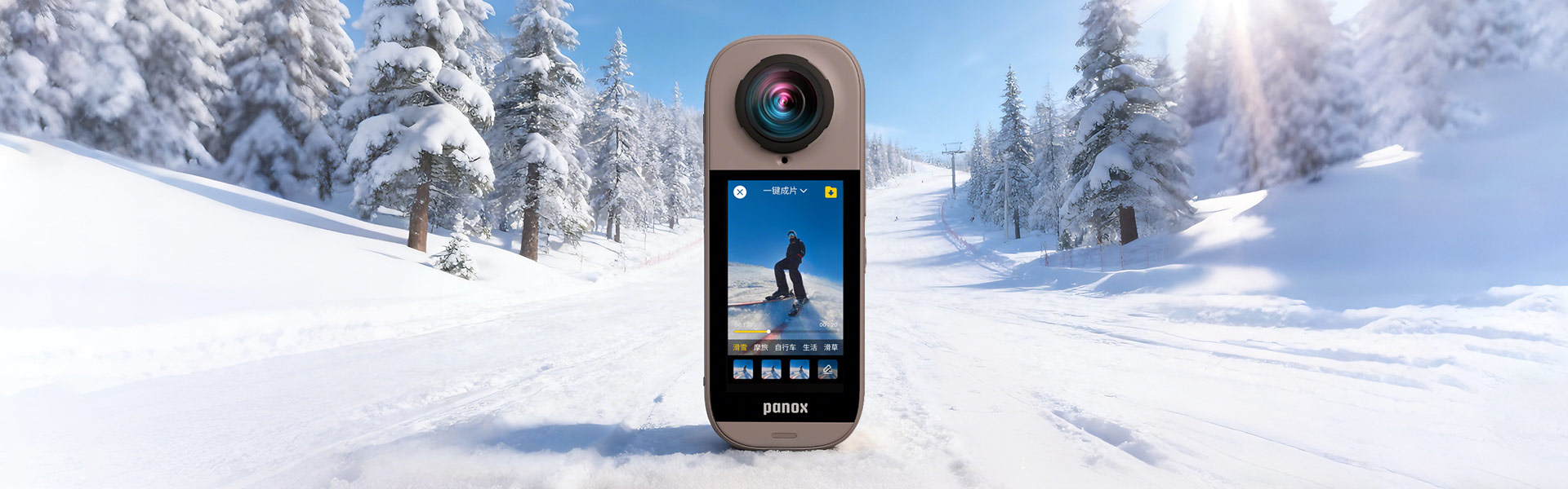 mg不朽情缘官网 × 圆周率科技：PanoX V5全新亮相，将全景影像能力“装进”日常生活